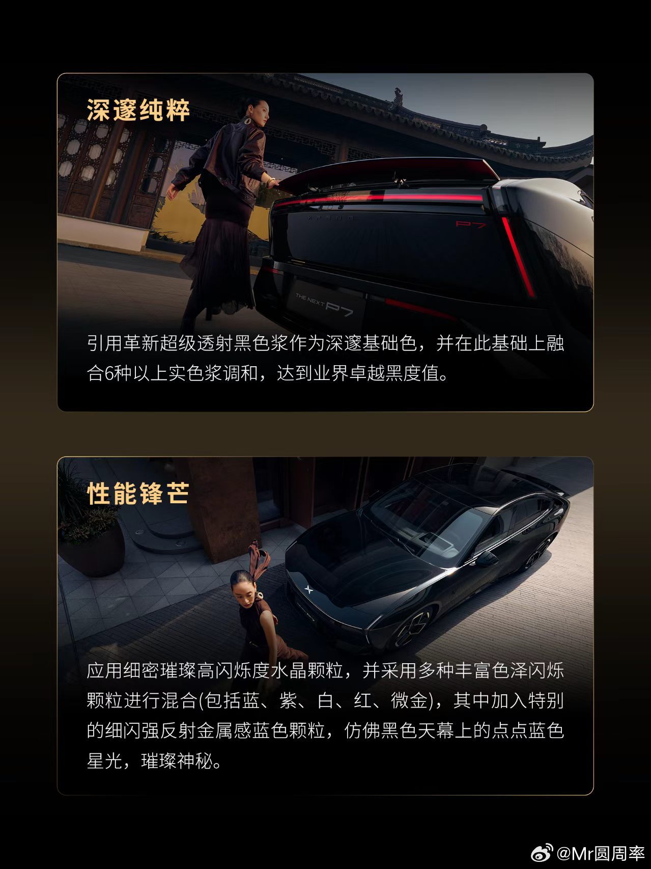 虽迟但到，黑武士套装的p7也来了！除了发光LOGO和灯，全车所有部位都是黑色小鹏