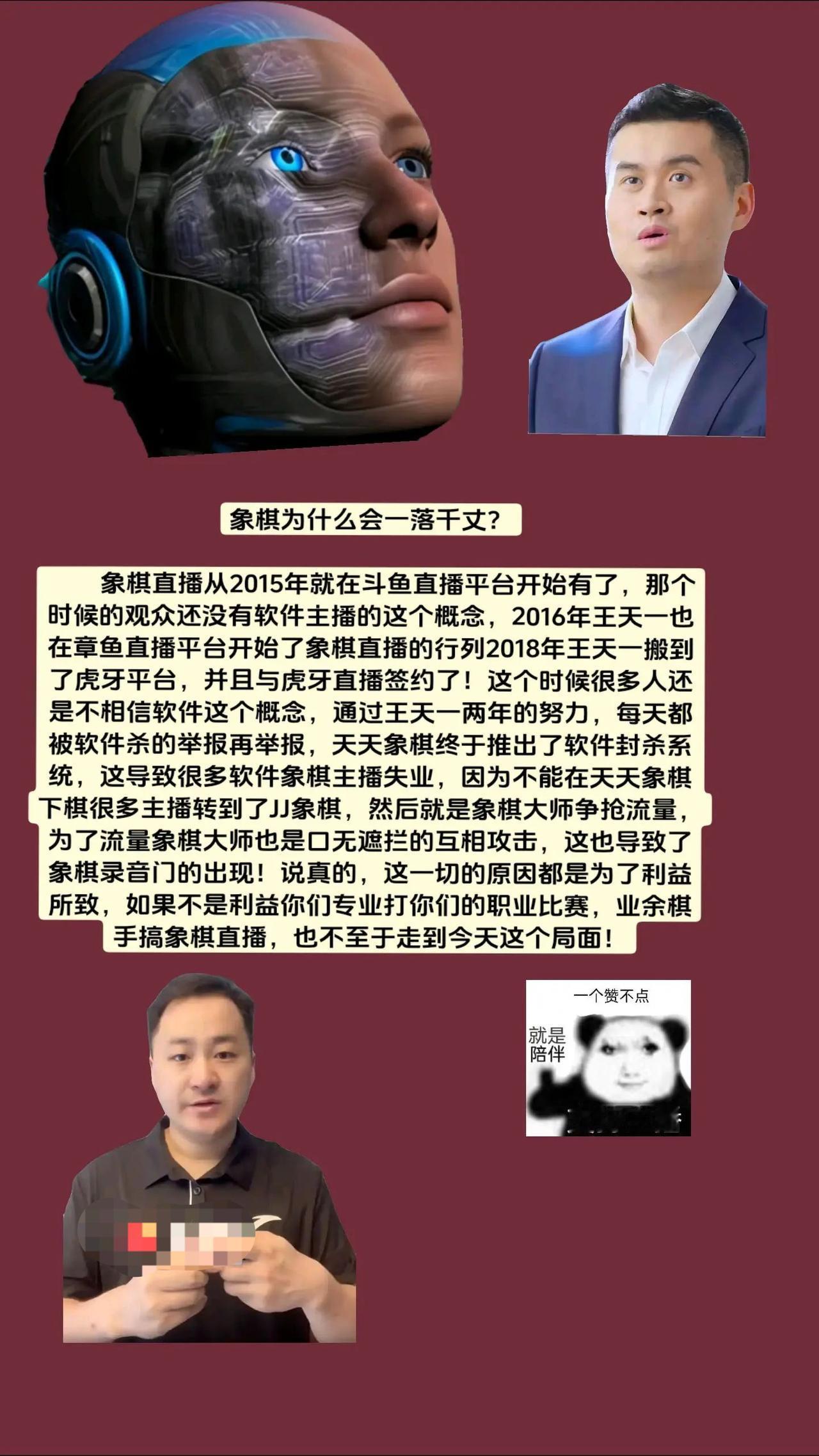 象棋 王天一