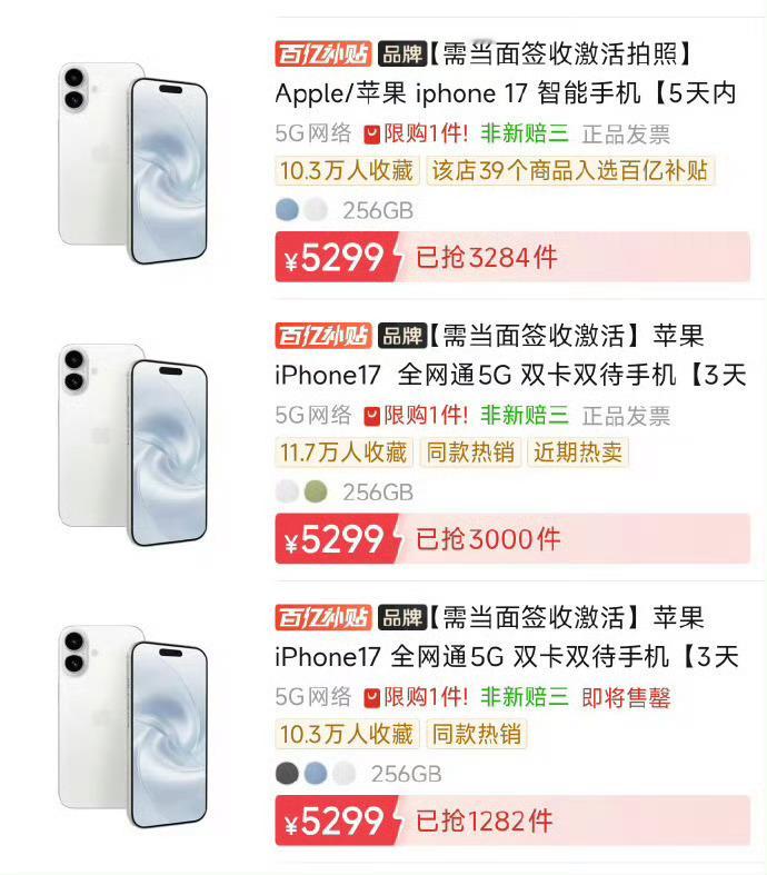 iPhone17降价带动老机置换潮看了下618各大平台优惠，还是拼多多力度大啊～