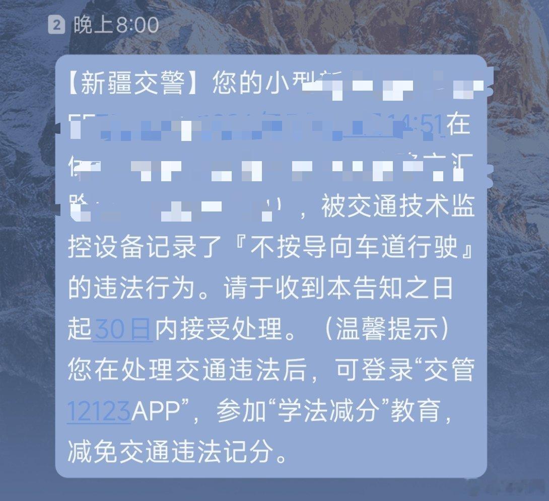 我每次一出门旅游把🚗扔给我爸开，必收到12123✉️