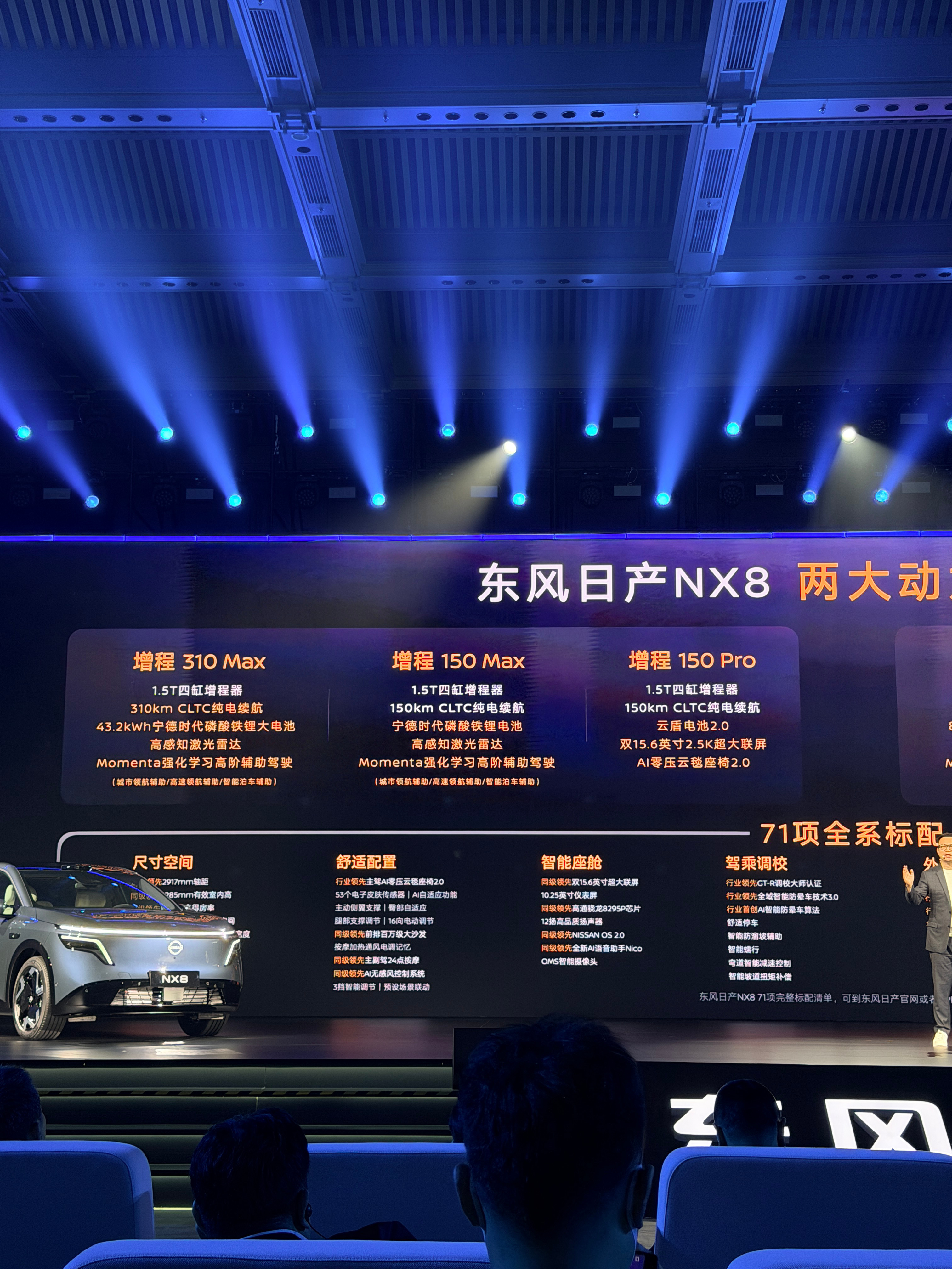 我宣布：汽车圈有自己的“相声表演”，颁发给辛宇总和王骞总！两个人非常默契，配合的