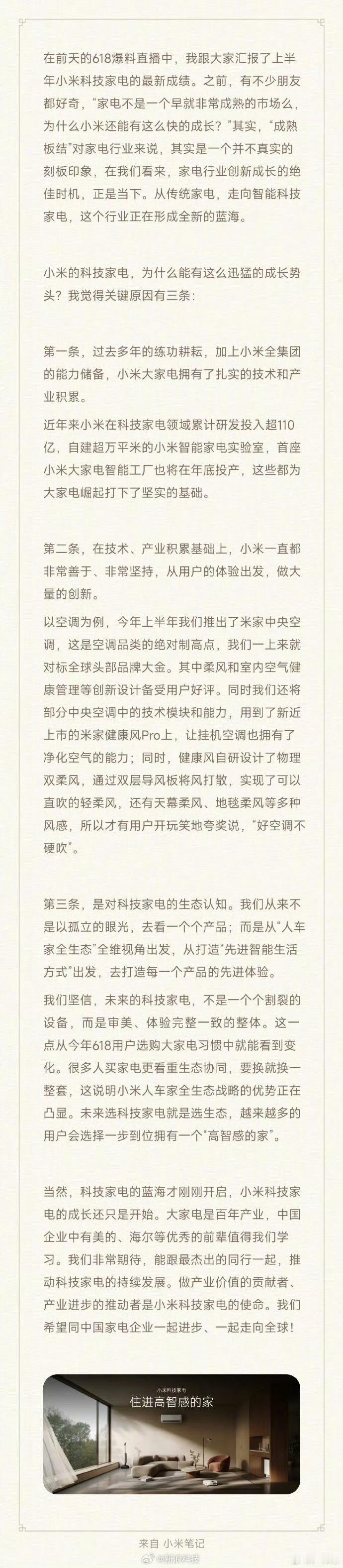卢伟冰谈家电市场半年前就提过大家电将会出现这种巨大的变革，可惜有很多装睡的人。人