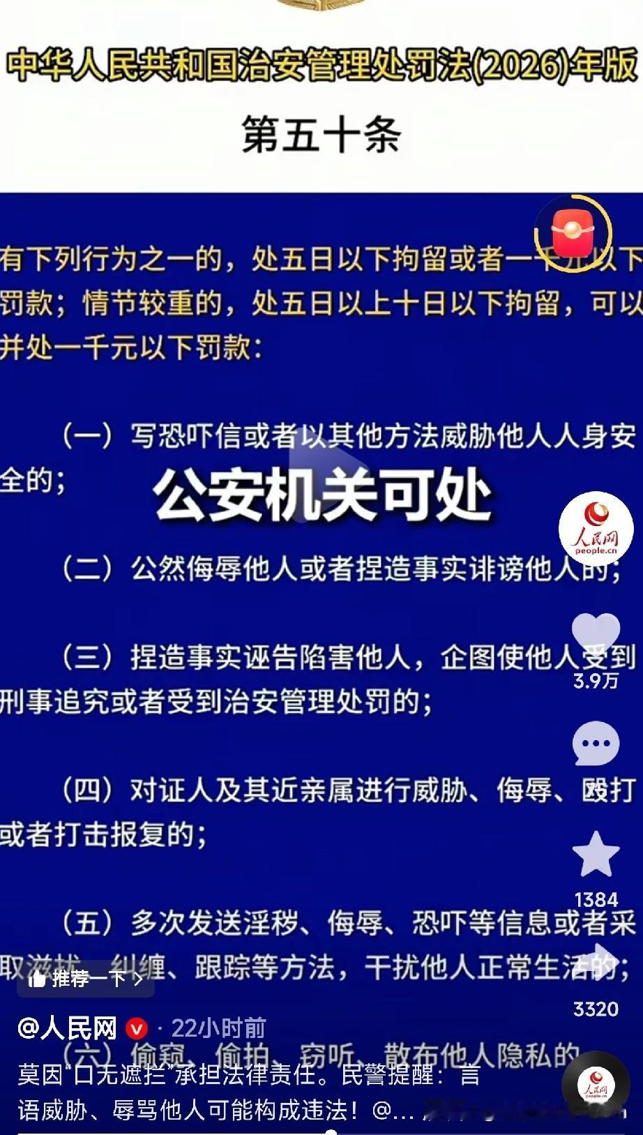 骂人违法，分分钟被“请喝茶”！
 
现在骂人真不是小事，分分钟可能触犯法律，被警