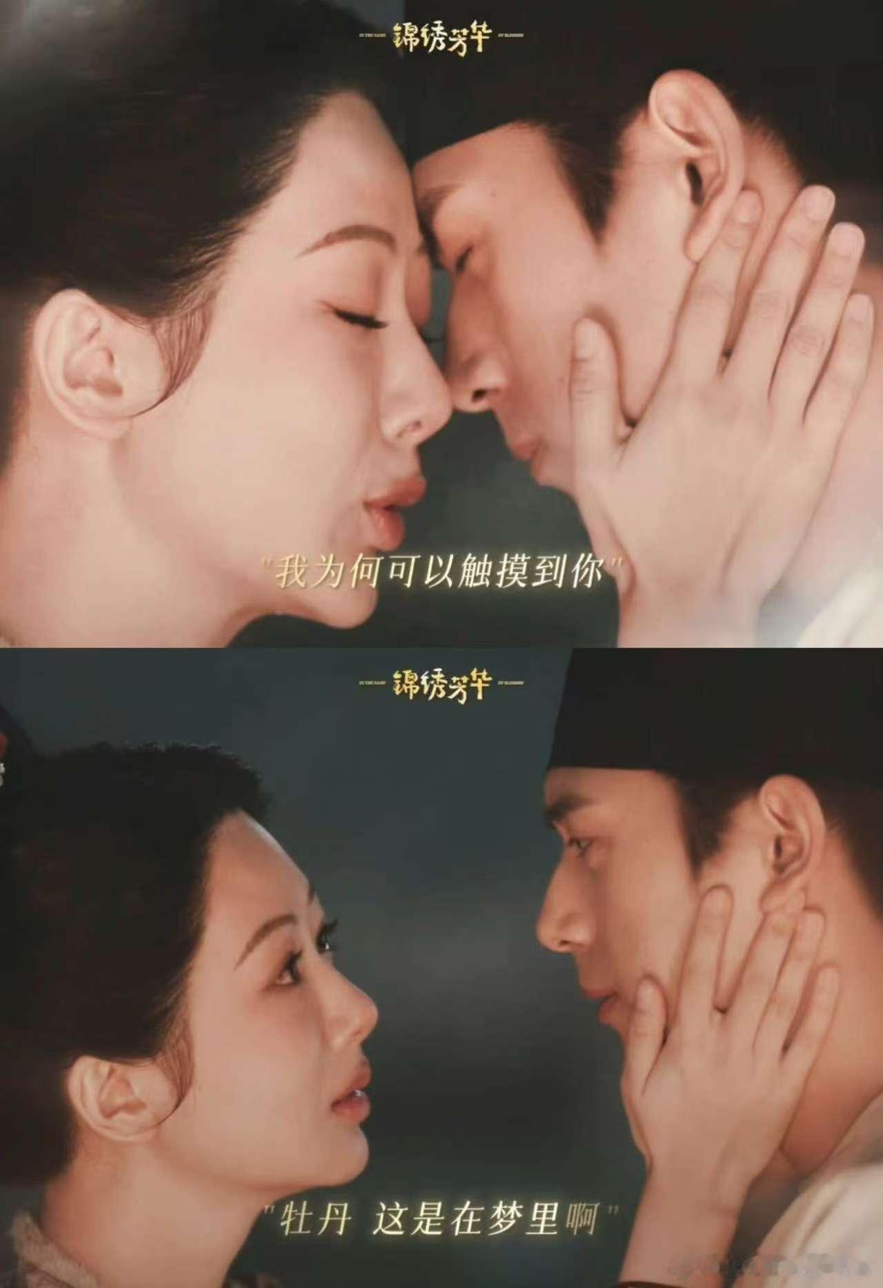 何惟芳蒋长扬人鬼情未了他说“你眼前的我，并不好”，是怕她困在回忆里；她吻上去的那