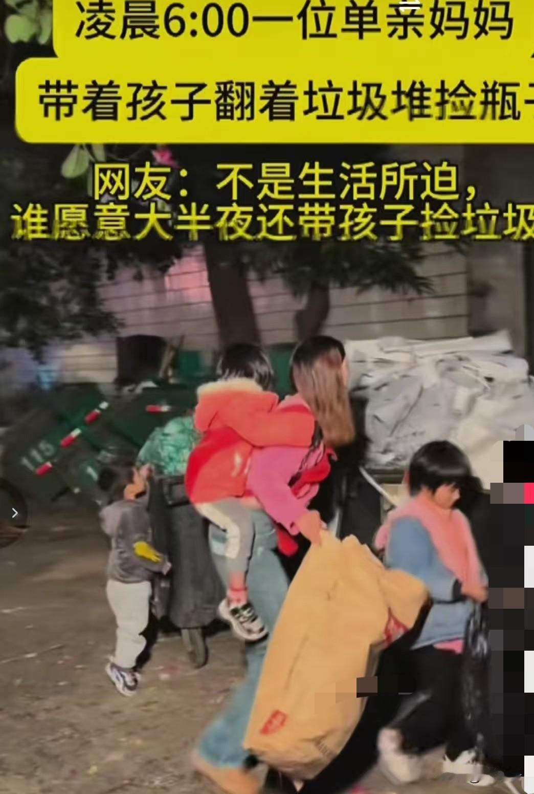 生活不易！三个孩子的妈妈，深夜翻垃圾桶捡纸板养家，看完瞬间破防

今天刷到一段视