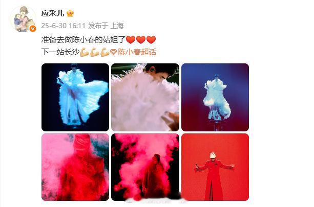 应采儿准备去做陈小春站姐 ​​​