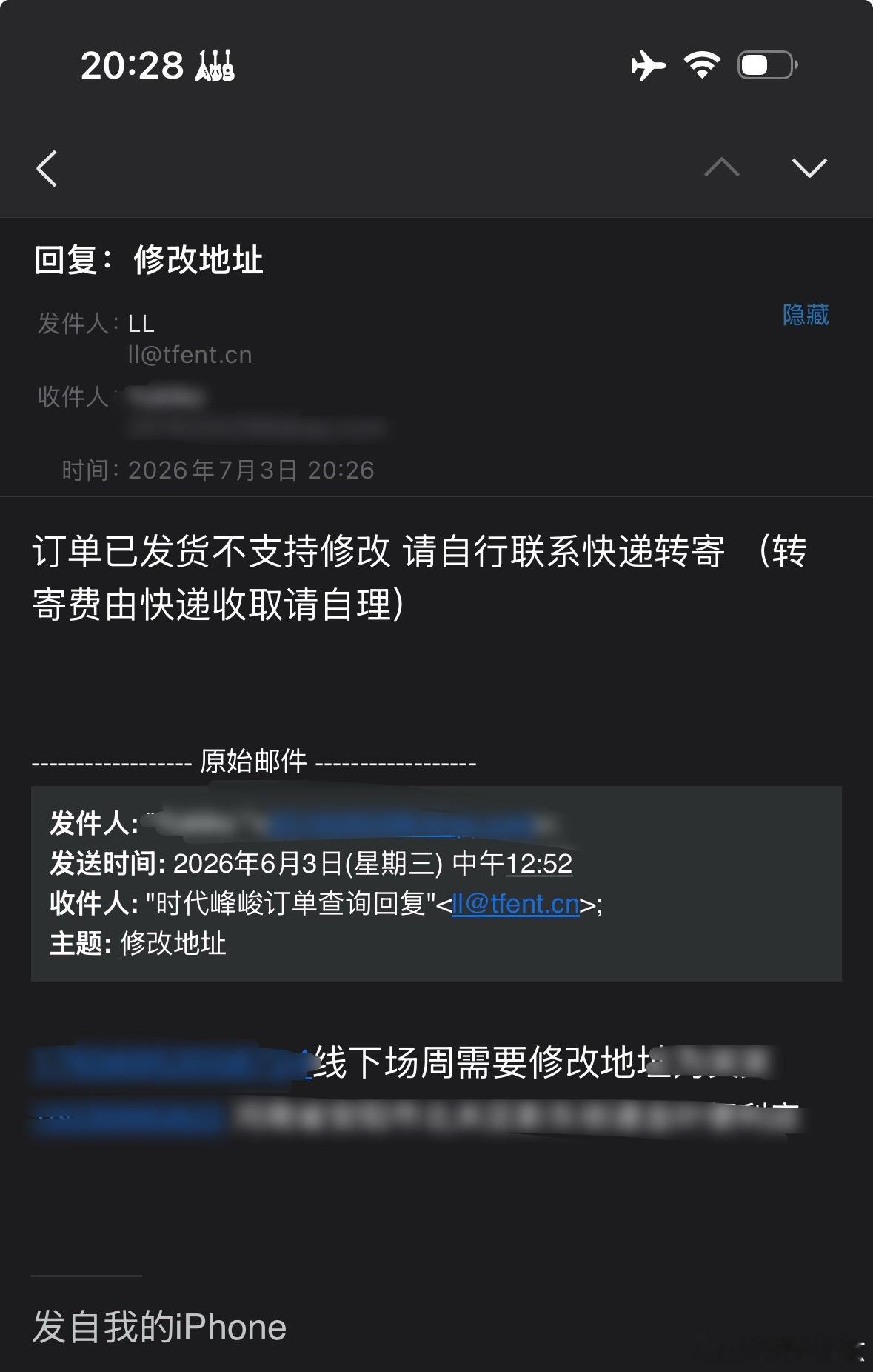 你有毛病是不是 我特么一个月前发的 东西早到了