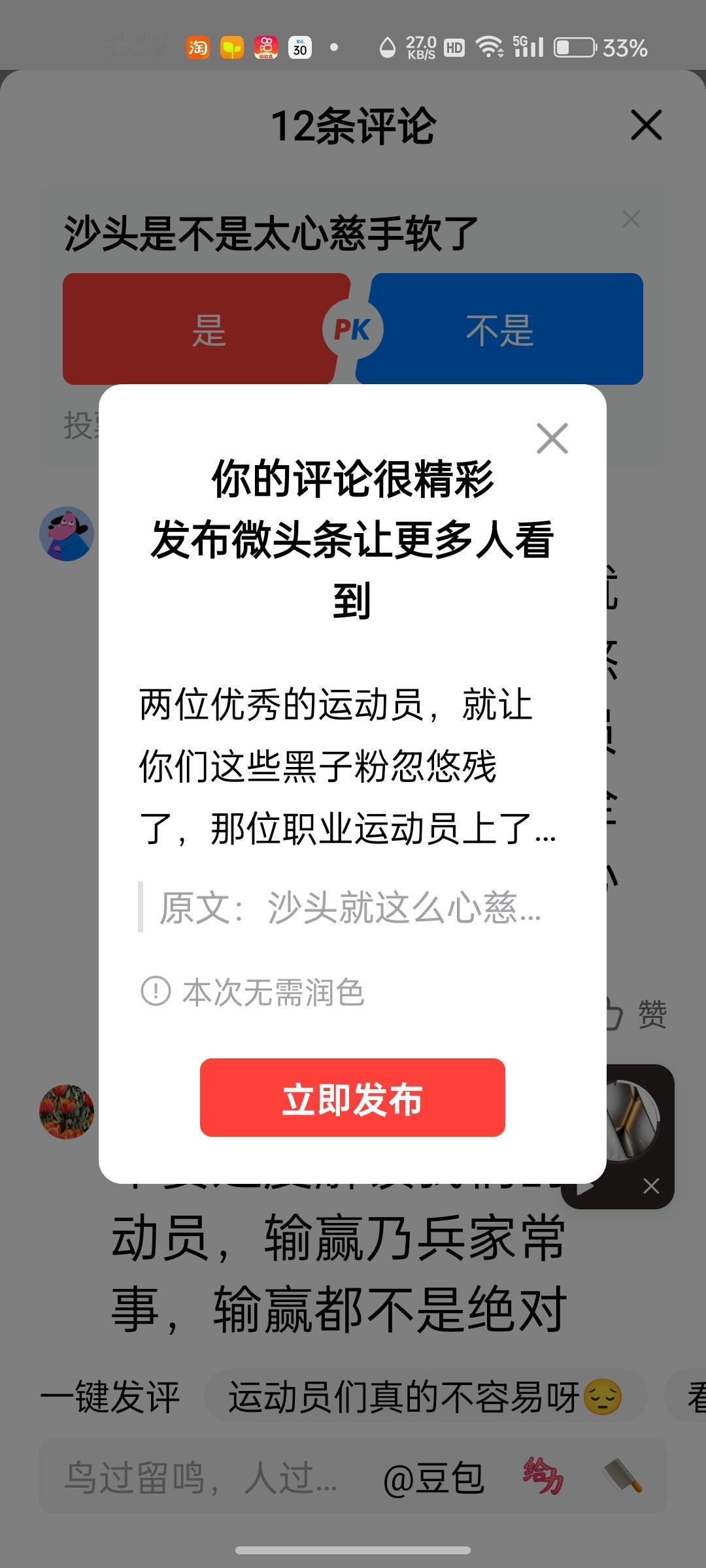 两位优秀的运动员，孙颖莎和王楚钦，就让你们这些黑子粉忽悠残了，整天忽悠地飘在空中