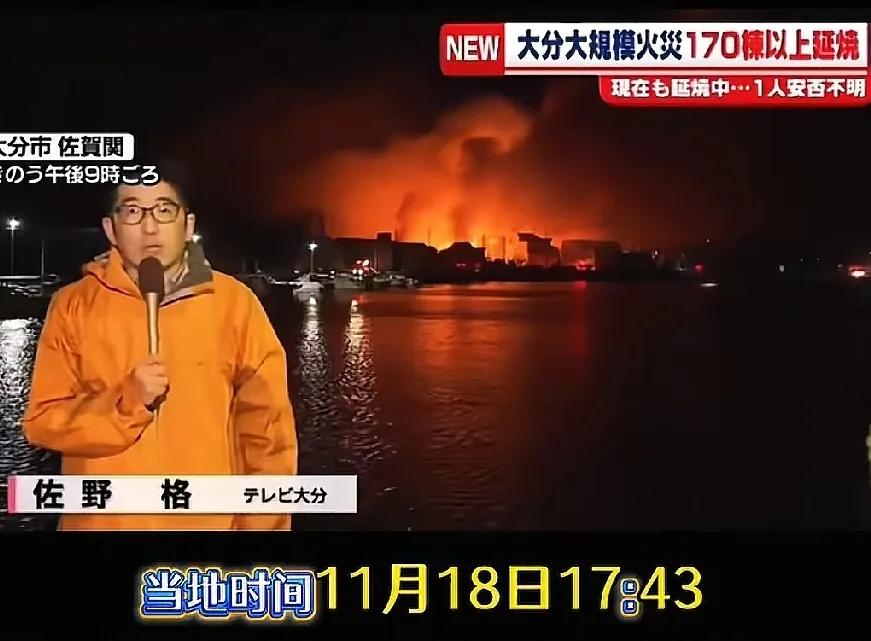 木质建筑加上突如其来的强风，日本西南部的这场大火整整烧了20多个小时，波及建筑达
