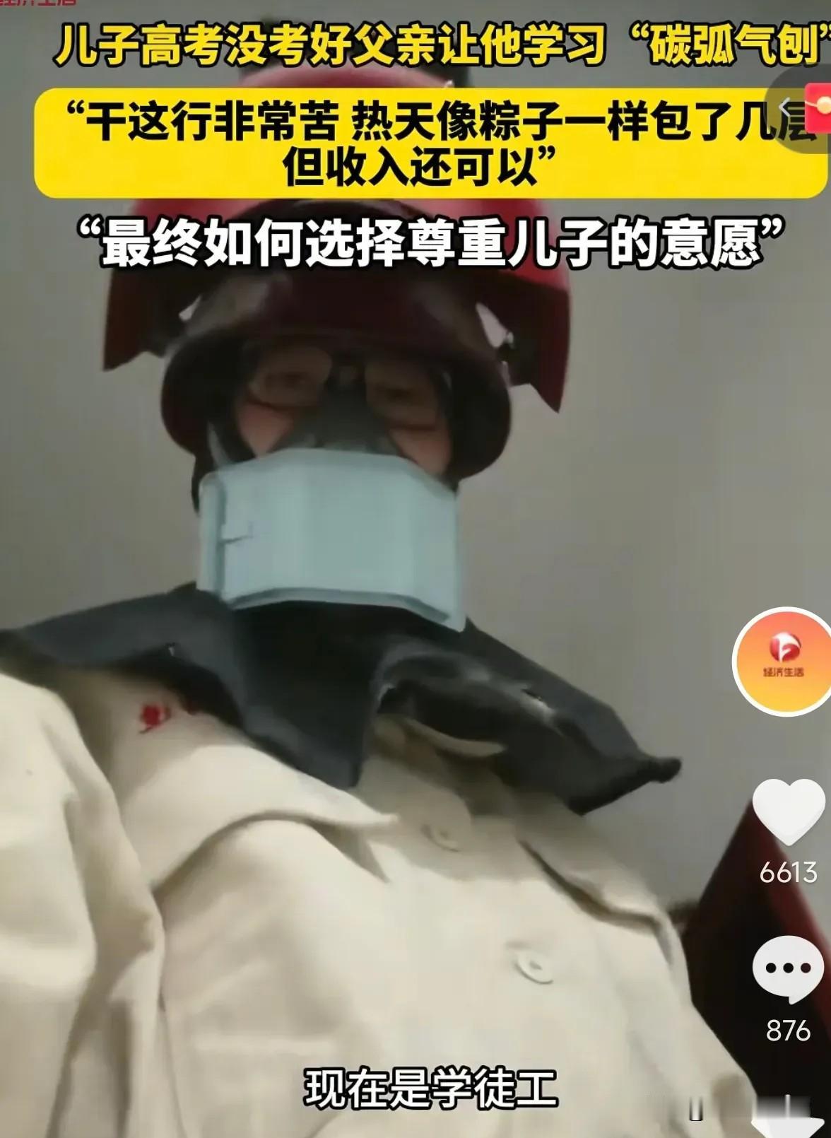 简直是人间清醒！安徽阜阳，一男孩高考404分放弃填志愿读大学的机会，跟着父亲学习