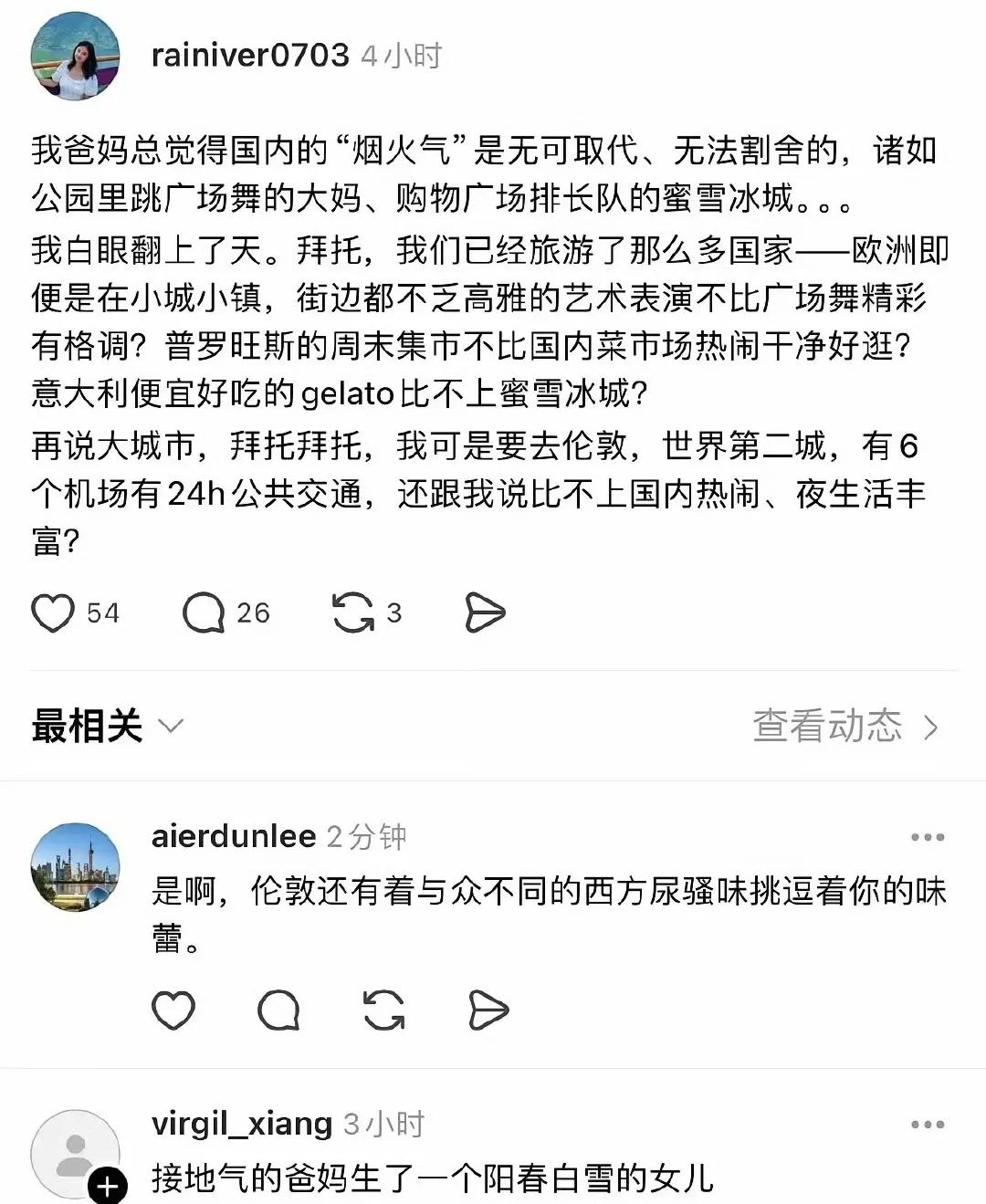 这种人，就立即马上润出去，在国内多留一天都是对国外的不尊重。

国外什么都好，那