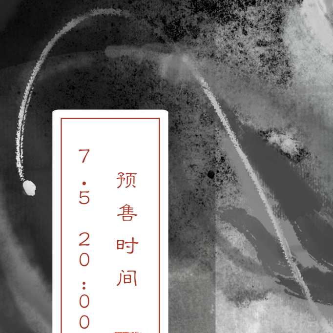 马龙 大家久等啦！堂堂端上三张图的制品——无盈利 群码图十三7.5 20:00开