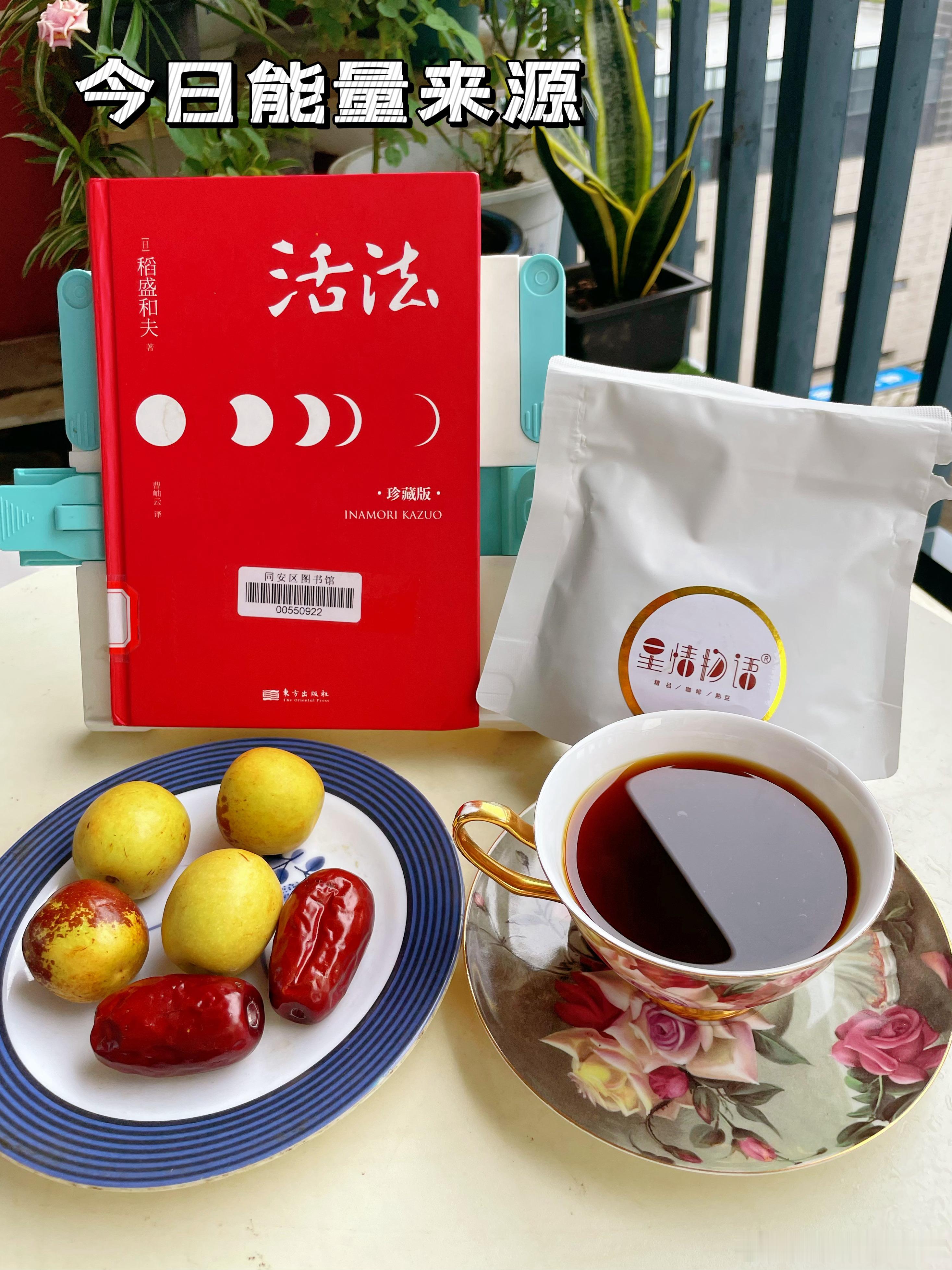 找到能量来源:有规律地运动，良好的睡眠，健康的饮食，持续阅读[666]#星情物语