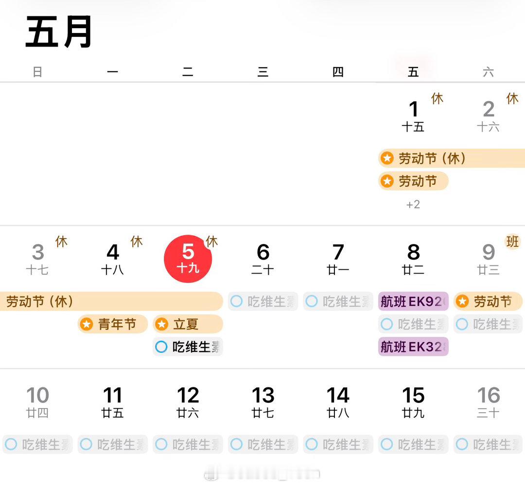 端午节连休3天不调休还是想想9号补班怎么过吧