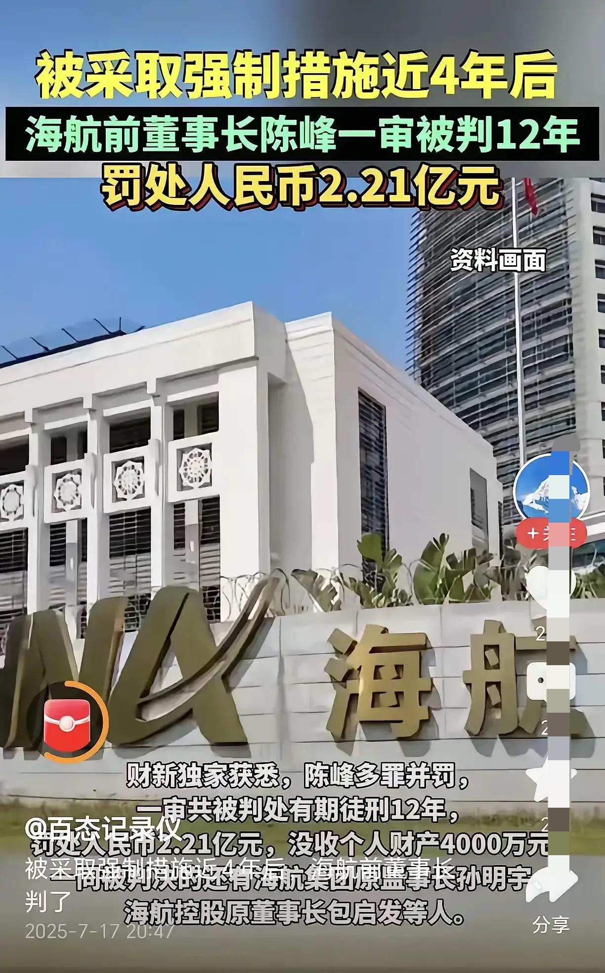 贪污了那么多钱，留下那么大窟窿债务，造成了那么大的恶劣影响，查了4年到现在，也不