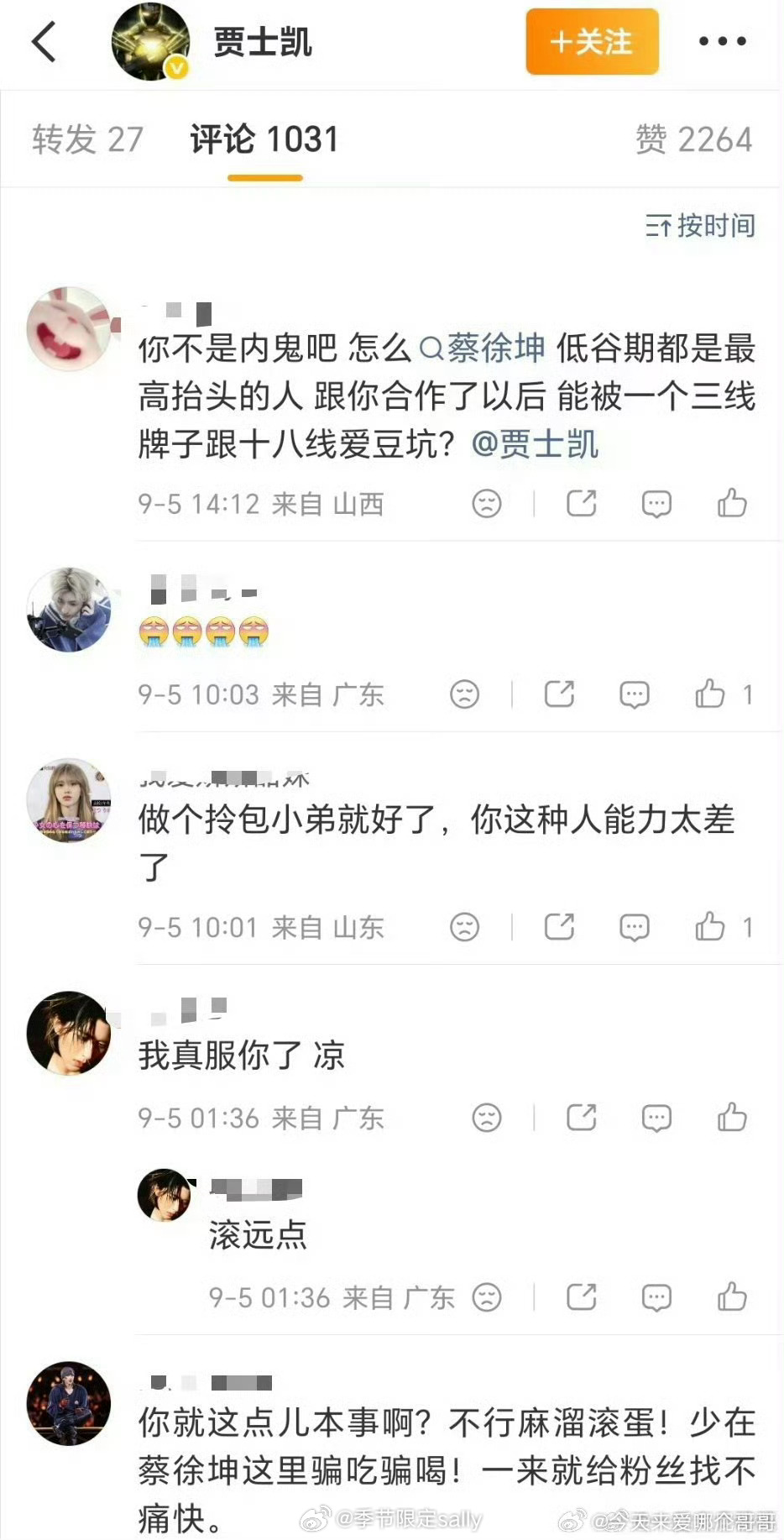 我才知道蔡徐坤的商务签给贾士凯了 ​​​