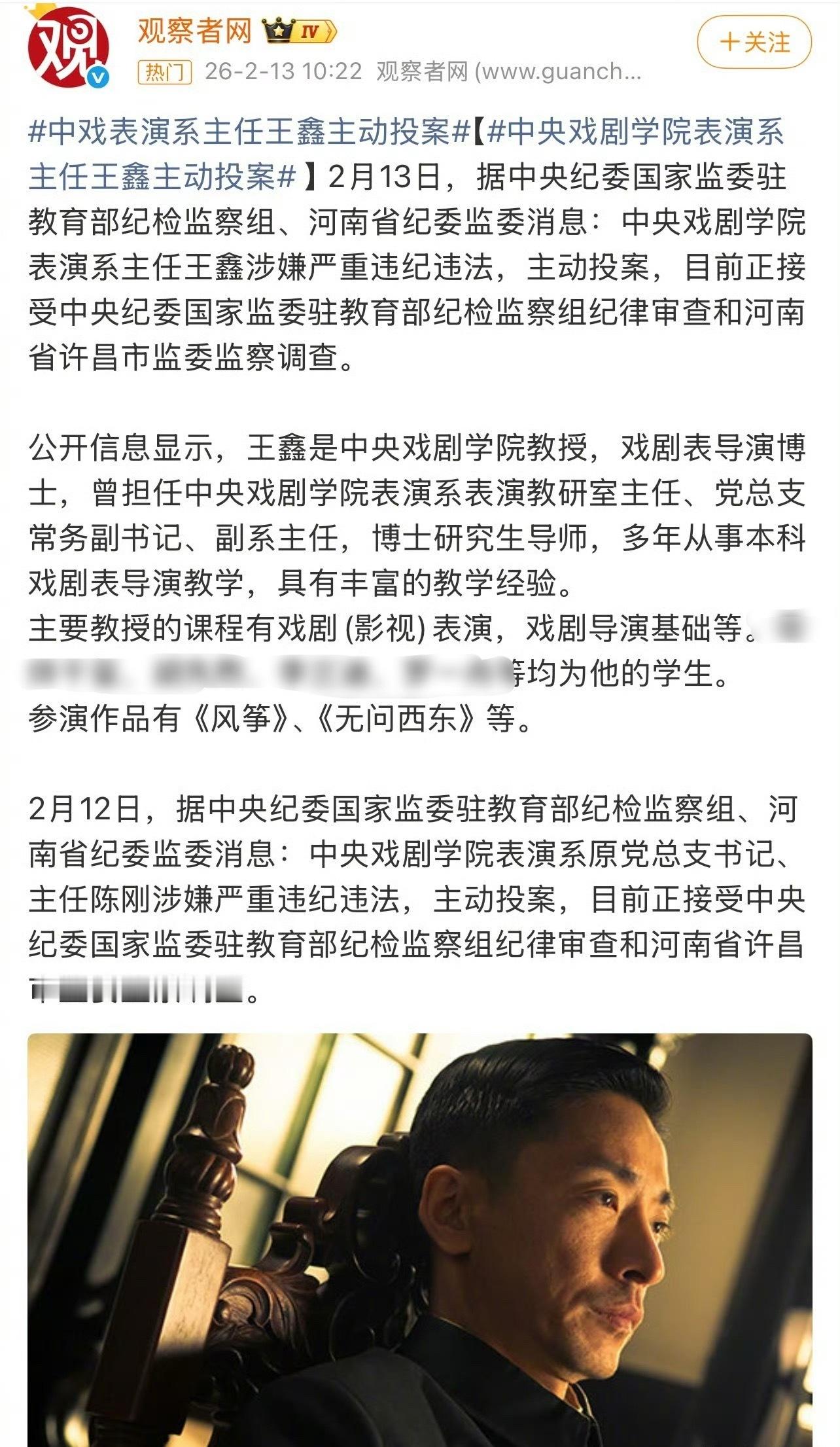 两个都主动投案了… 