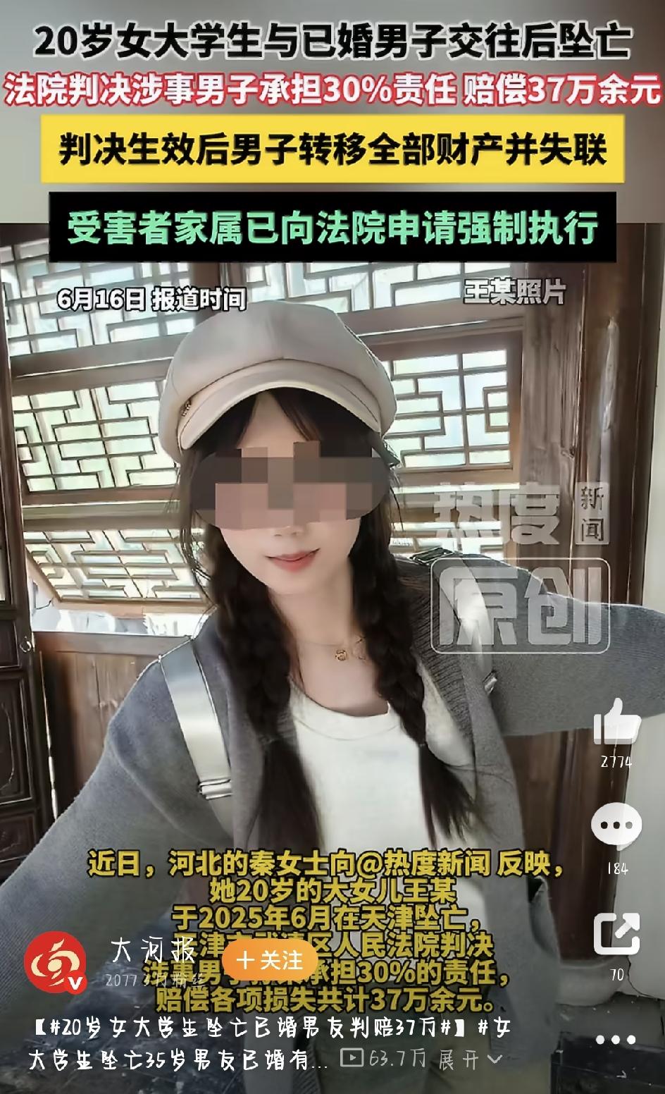 最近，一件让人心碎的事牵动了无数人的心。河北的秦女士，20岁的女儿王某在天津意外
