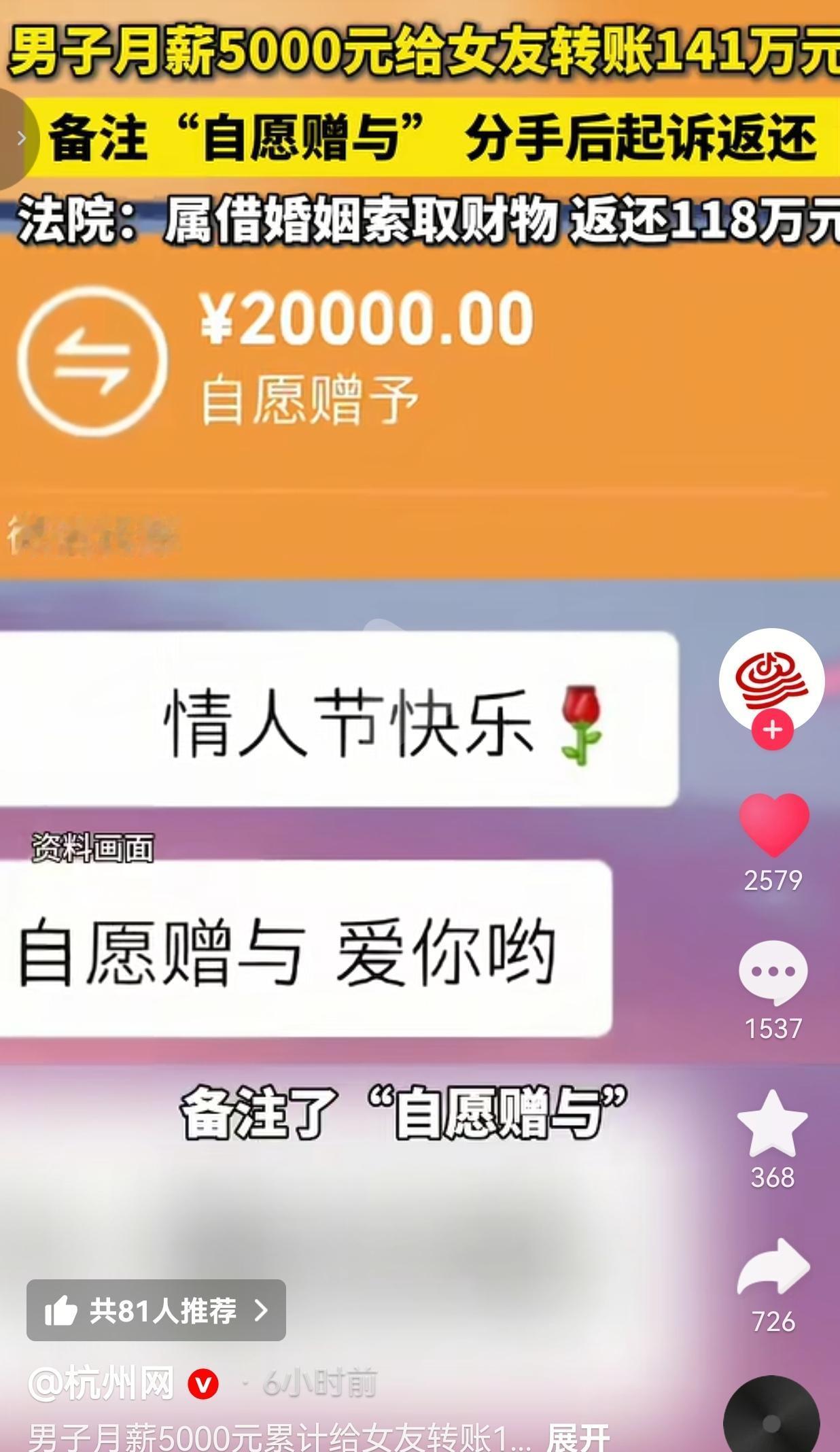 月薪只有5000块的男人，掏空家底卖房借钱，前后给女友转出去141万，哪怕每一笔