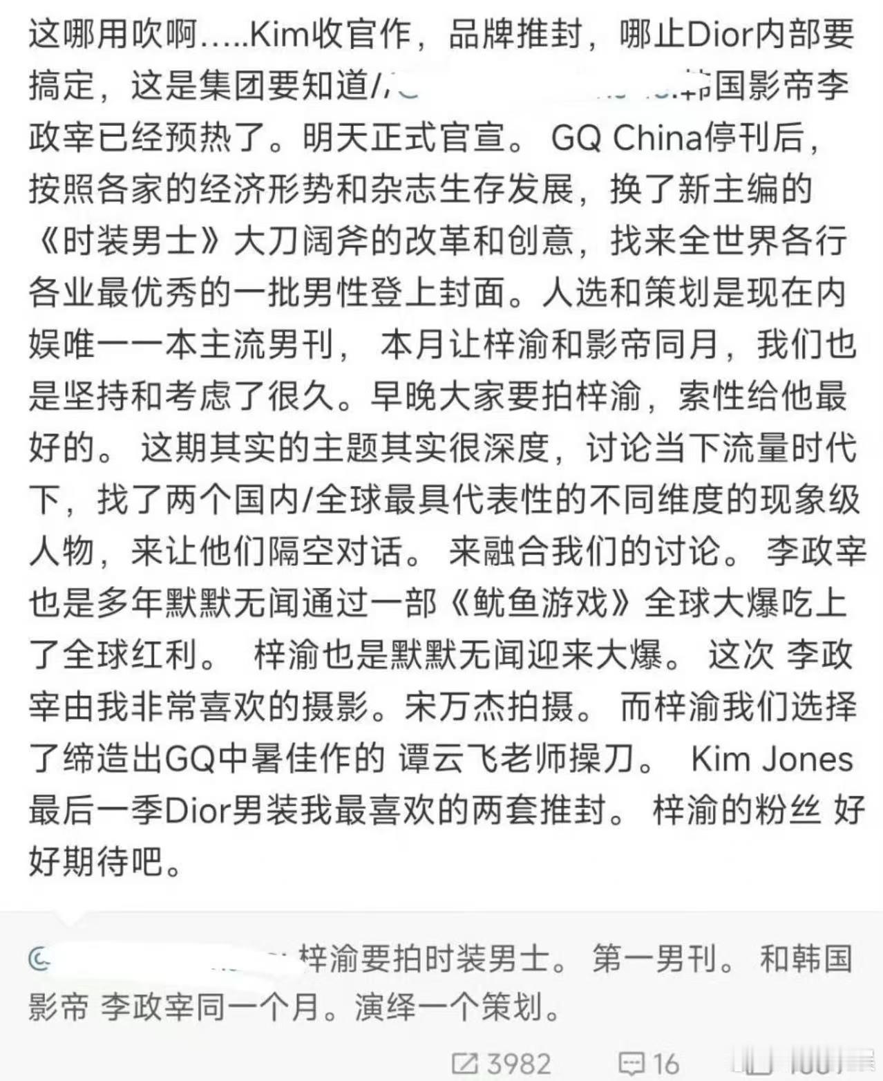 梓渝时装男士金九刊含金量梓渝新封面预热梓渝时装男士金九刊含金量，牛牛的， ​​​