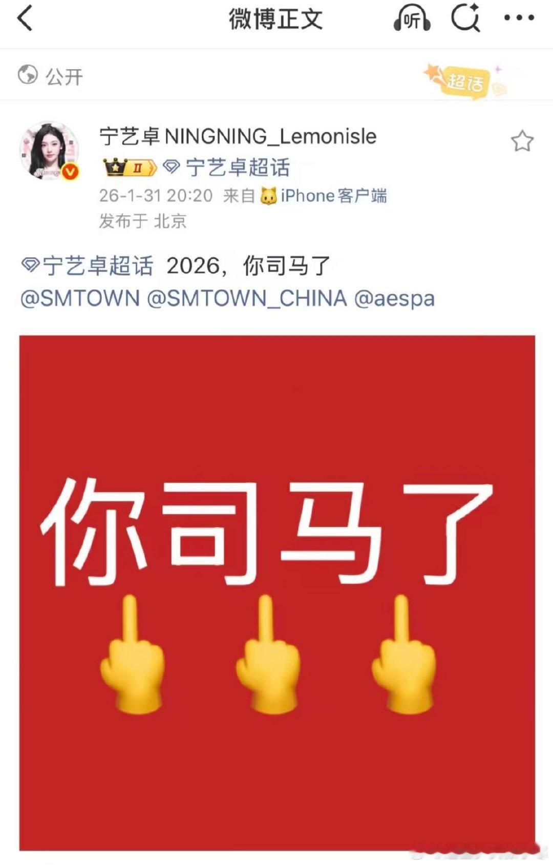 宁艺卓大吧发文宁艺卓大吧发文骂公司，粉丝也是为了宁艺卓好。宁艺卓大吧骂公司