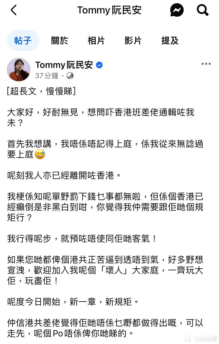 香港yc行为迷惑大赏热点观点 阮民安在其个人帐号发文，说自己已经潜逃离开香港。还