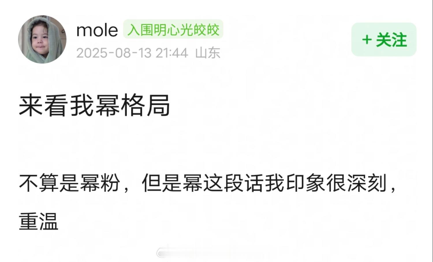 杨幂对圈内竞争的看法：盘子很大吃不完，每个人都有每个人的发展和状况，她干了你就得
