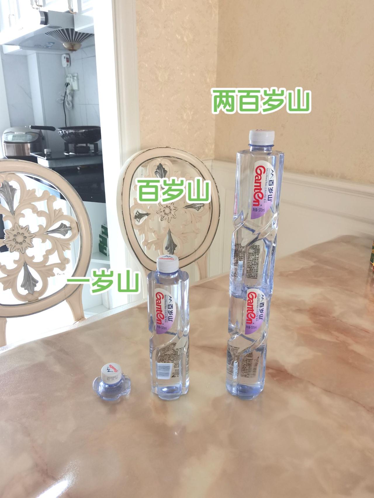 一岁山，百岁山，两百岁山