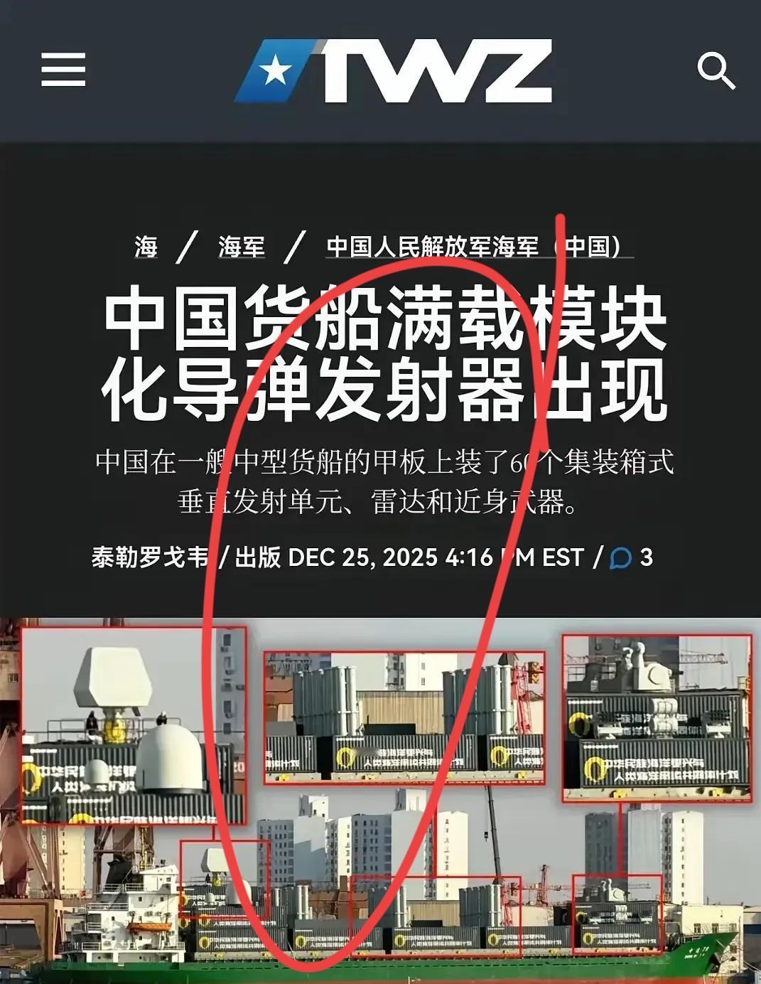 最近听说有个事挺吓人的，伊朗海军直接扣了艘美国货轮。说是船上有违禁军火，但美国那