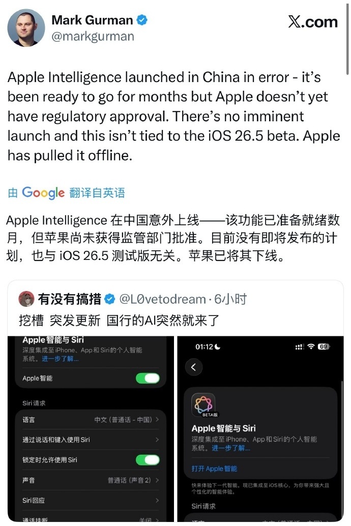 国行版苹果ai 可惜昨晚没更新，错过了大惊喜ChatGPT中国不能用，结果还是推