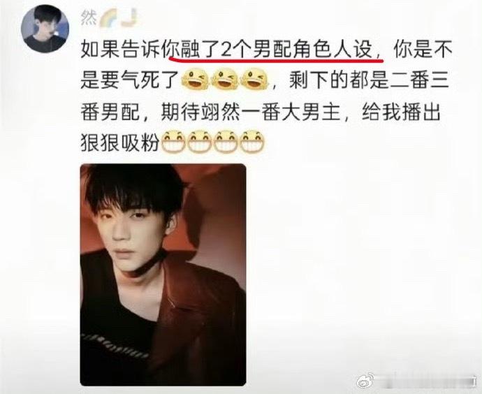 ？？？才刚官宣，粉丝就知道怎么加戏魔改了存档一下，等翘楚播出后验证 ​​​