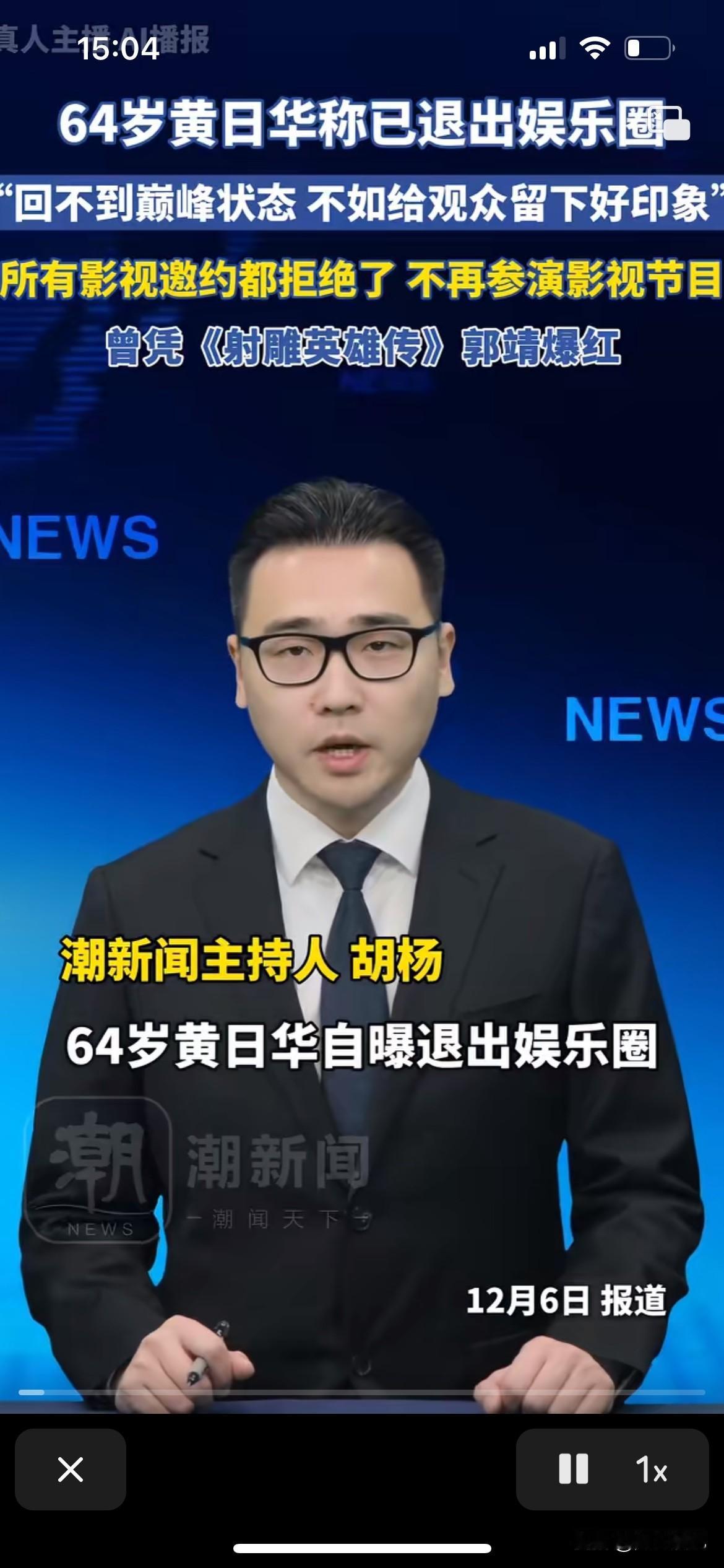 又一位影视大佬推出影视圈，他就是黄日华，觉得自己已经老了，回不到以前巅峰的样子，