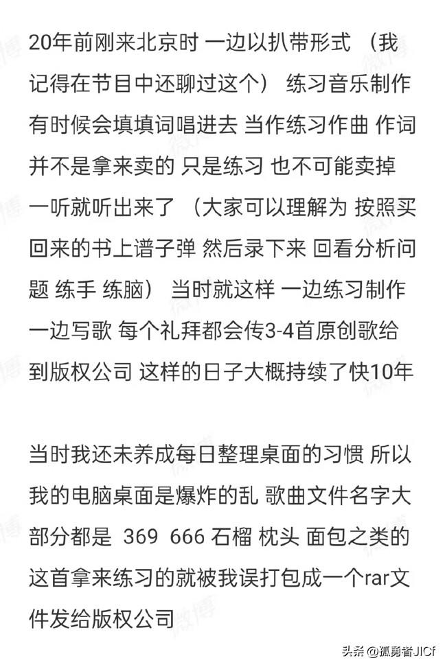 请问李荣浩：别人的疏忽叫强行侵权，你的疏忽叫无心之失？

别人唱要被公开点名问责