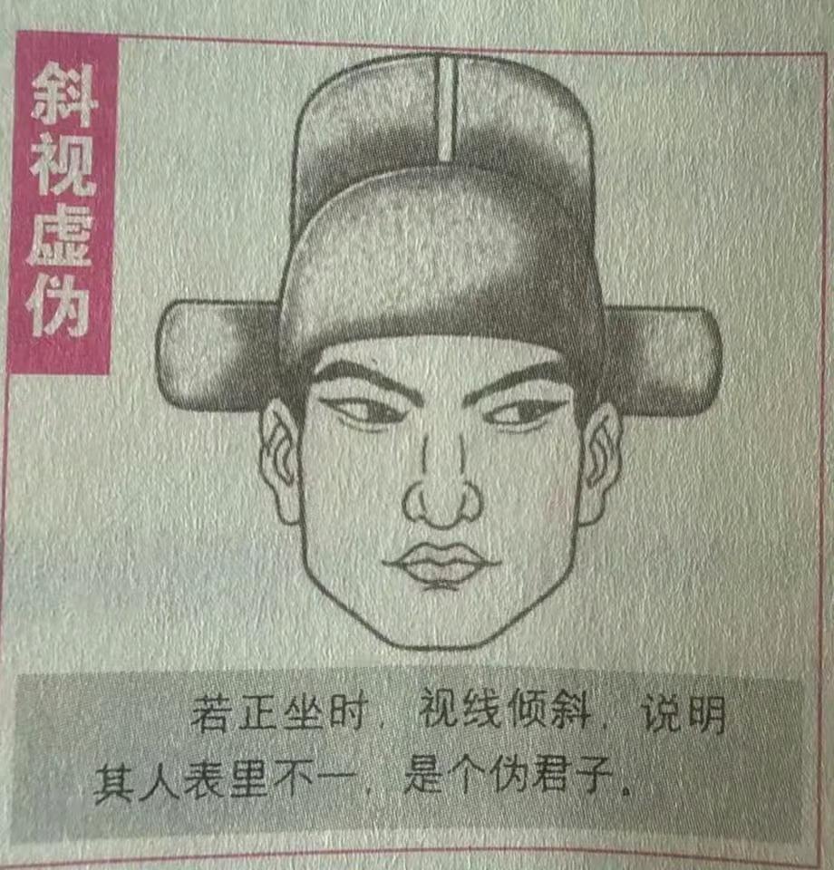 看面相的基础知识 ​​​