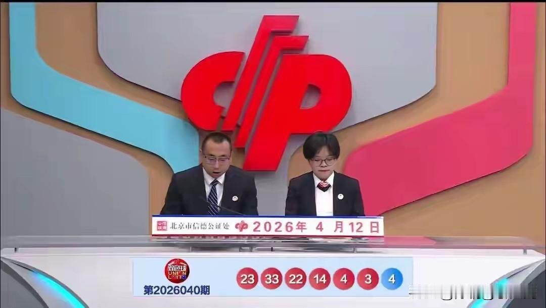 双色球26040期开奖啦，又中5+1，2码精准命中篮球
明天继续41期争取早日大