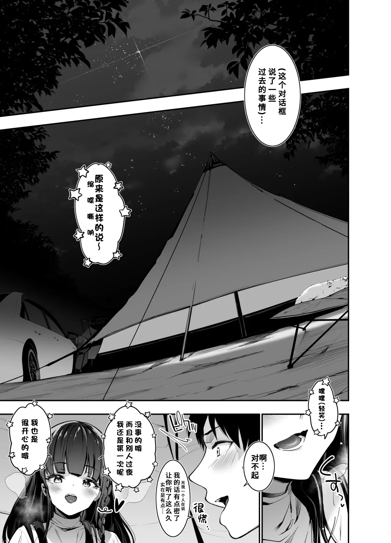 野营耍起嘛 