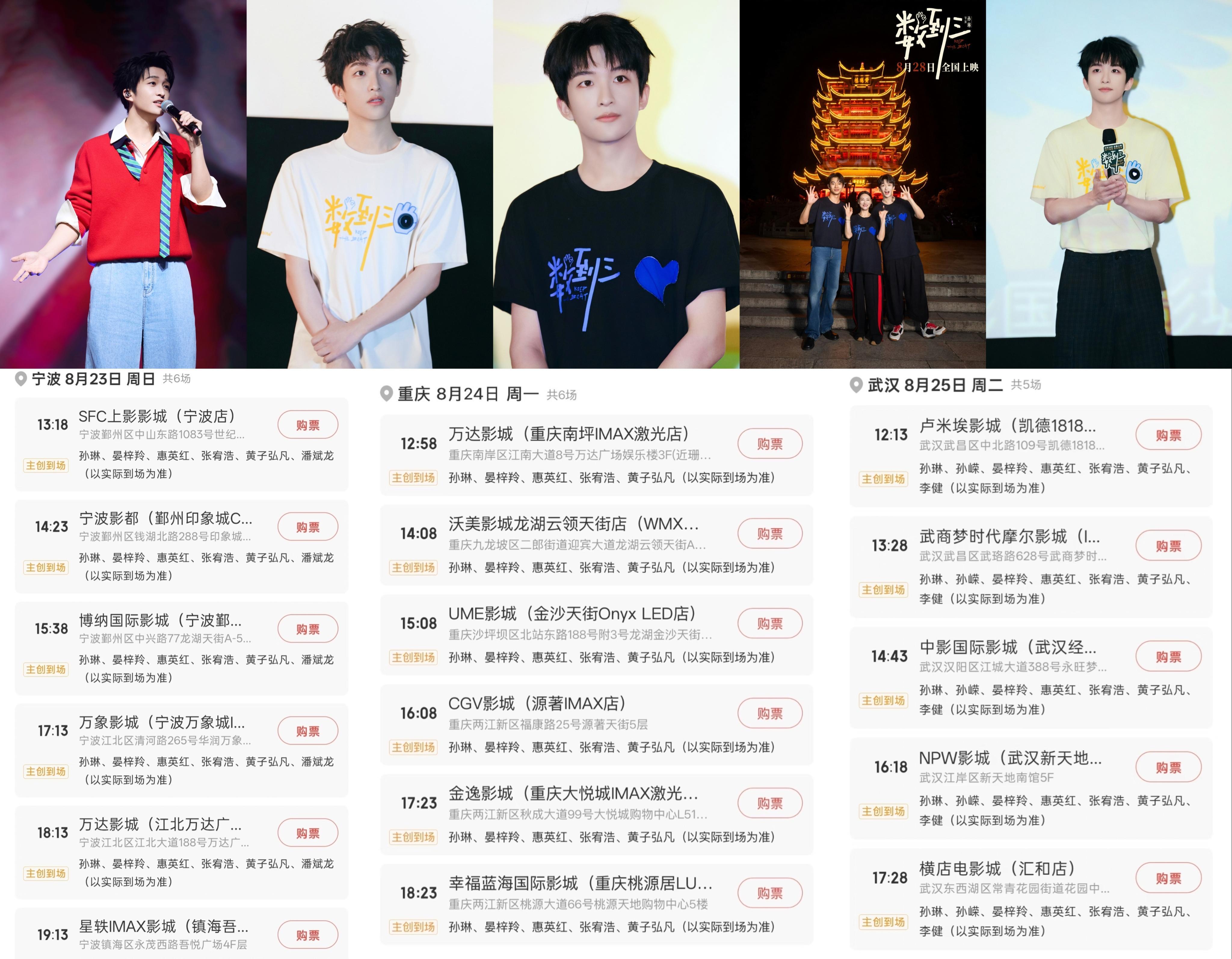 孩子真的是小狗超人，作为一个特别出演能做到五天五城，3天17场路演、唱聊会、首映