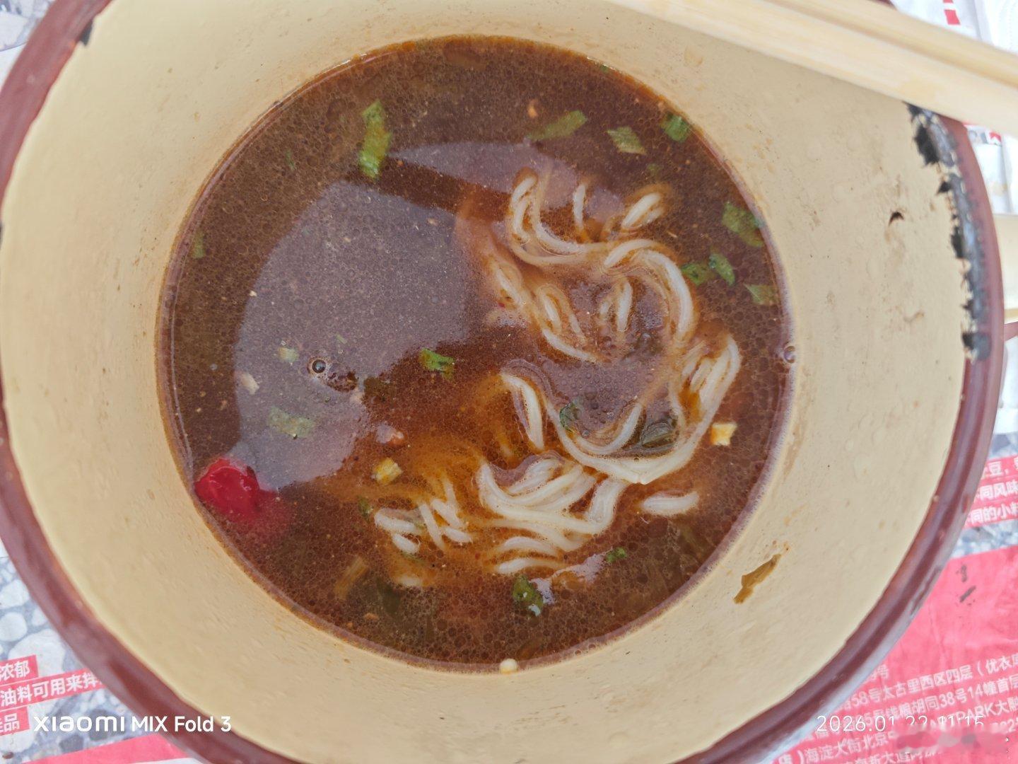 不打算出门了，泡一个米粉吃。 