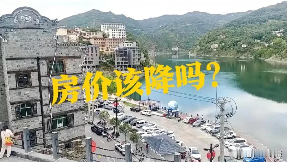 #房价该降吗#房价不该降。房价下降表面上好像是好事情，对老百姓有利。实际上房价下