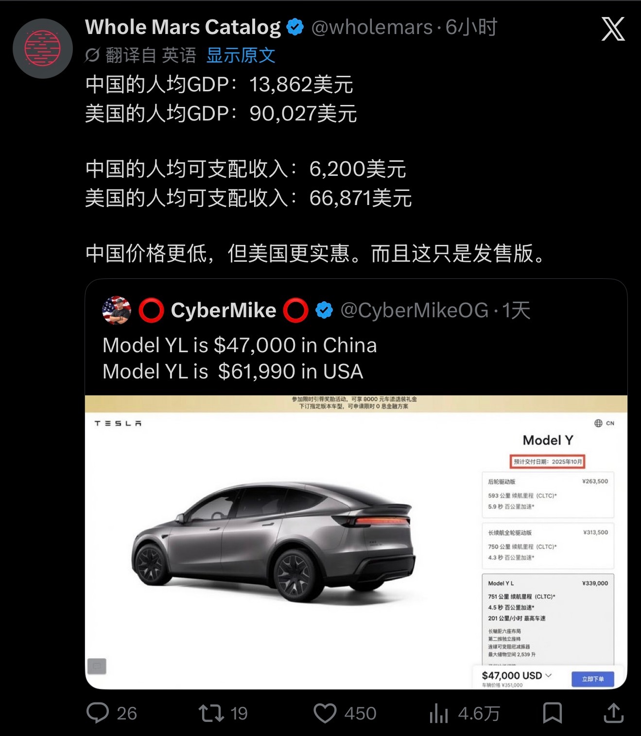 国内特吹：中国卖得比美国便宜，太值了，不割韭菜。美国特吹：美国人均收入高，美国更