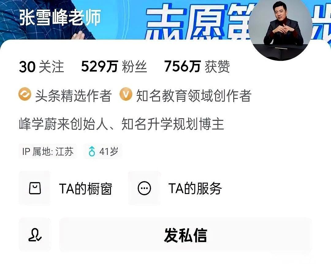 刚刷到一条消息，说张雪峰老师没了，才41岁。
手机屏幕往下一划，评论区全是排得整