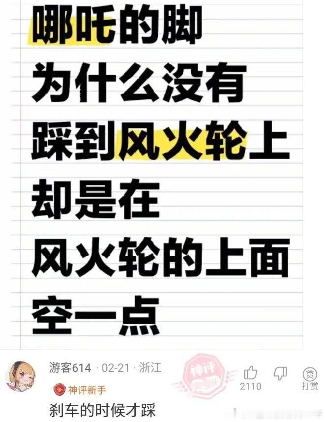 6339刹车时才踩😂 