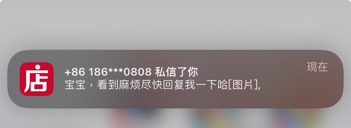 谁能来管管这个臭微店 