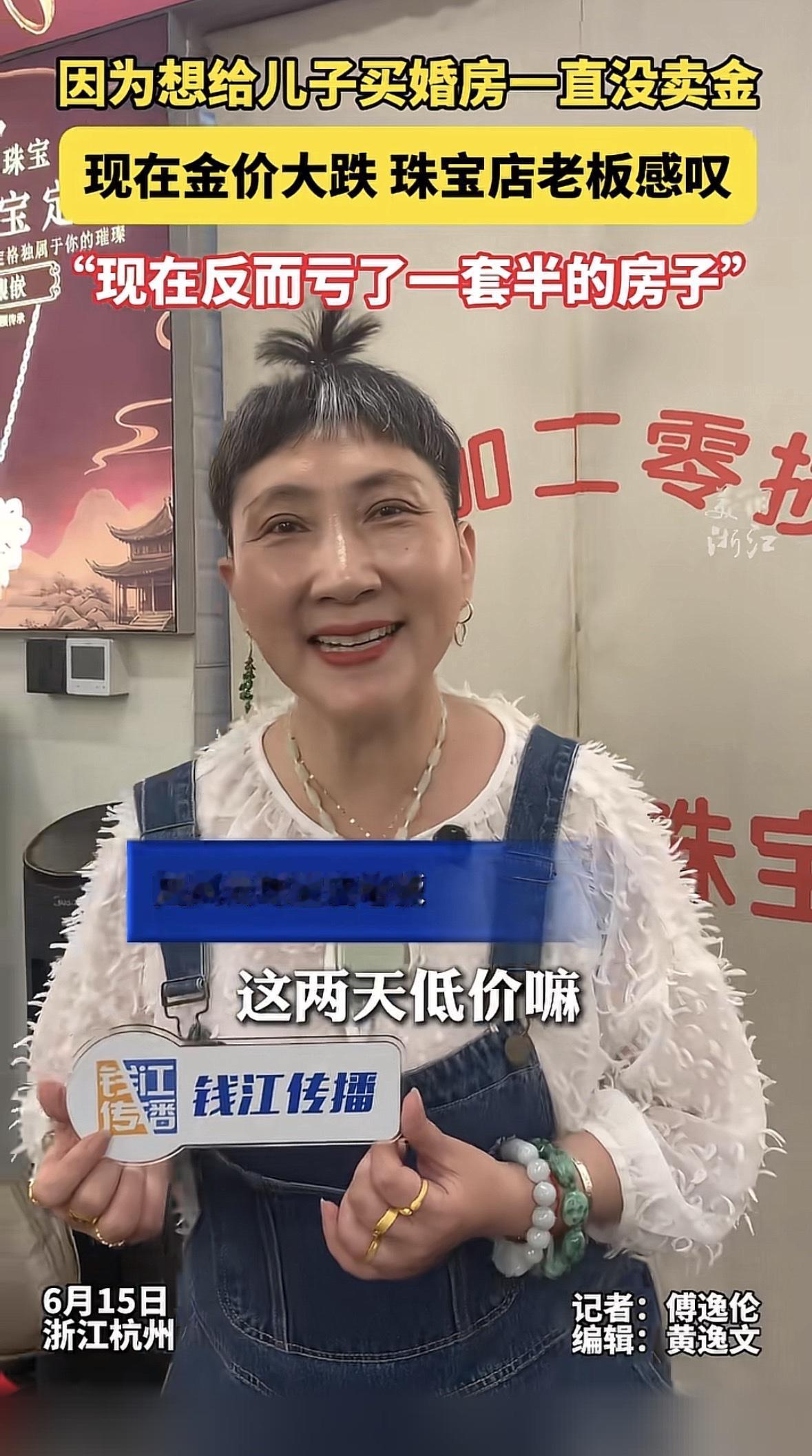 这两天浙江的张女士的遭遇，看得人心里五味杂陈。前两年金价一路涨的时候，她听别人说