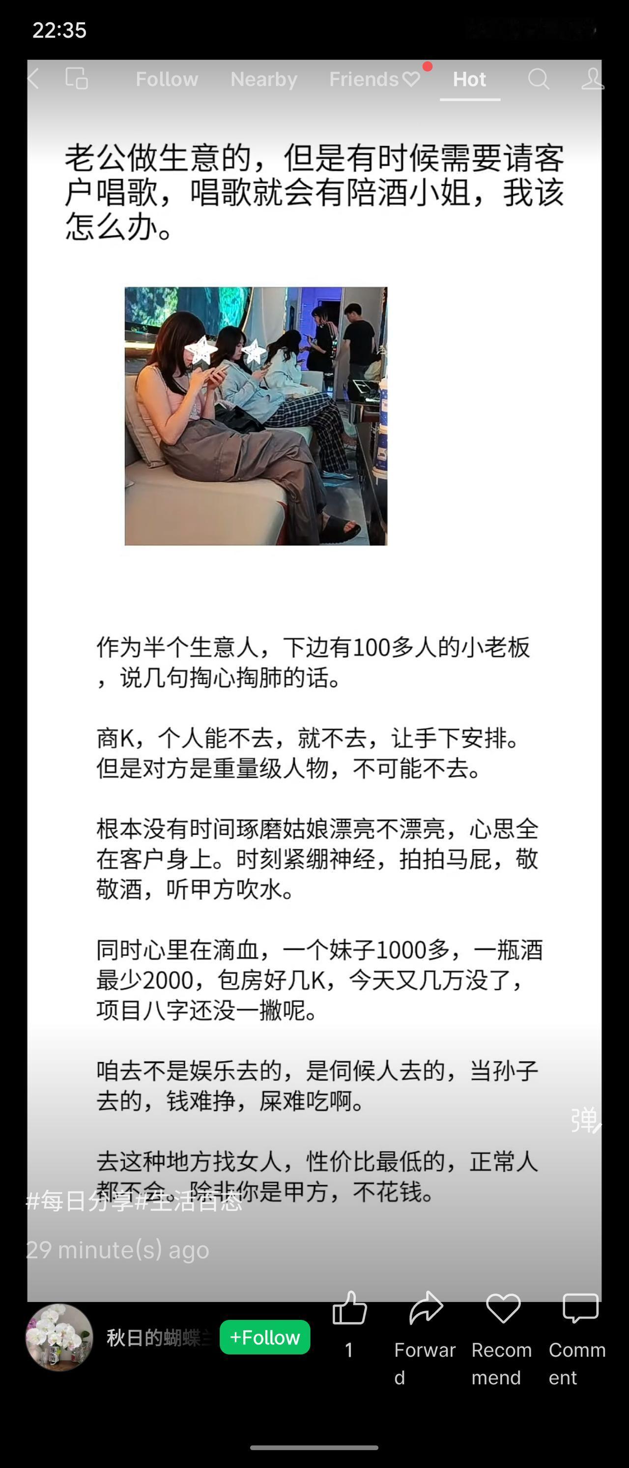 该生意人解释，为维护客户关系，有时不得不陪同参与商K应酬，但实际过程压力大、成本