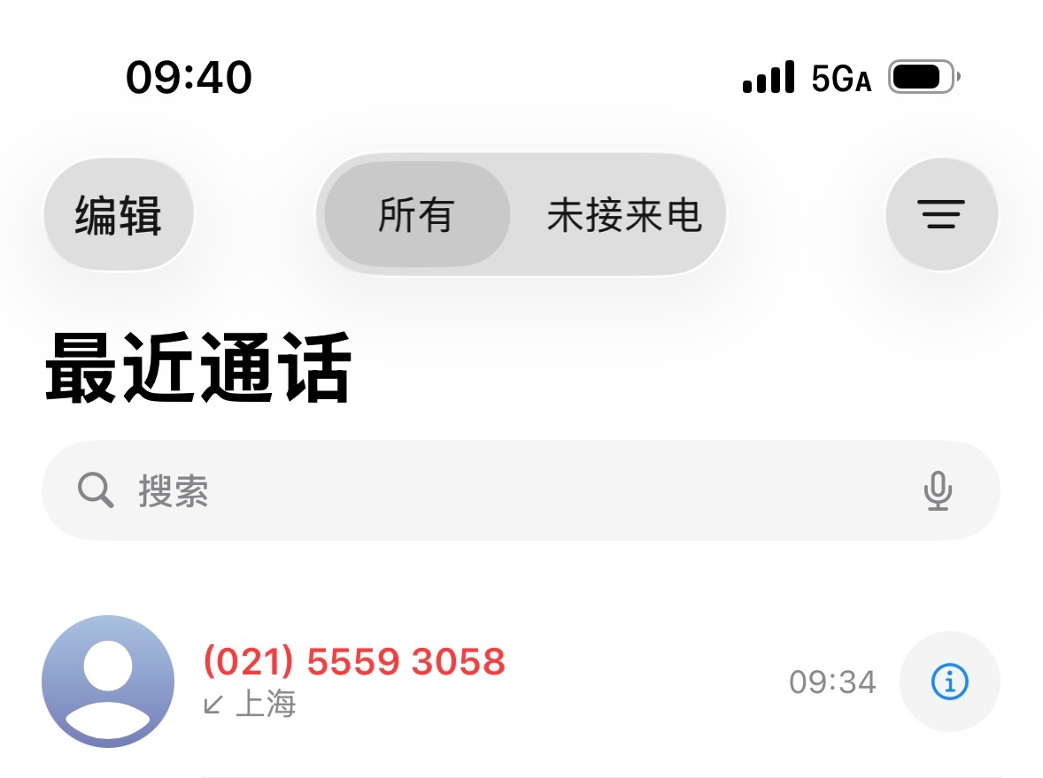 我吐🩸了  我还以为是骚扰电话 然后给挂了