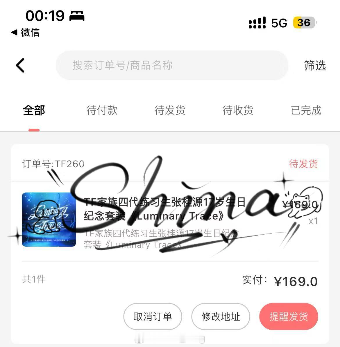 没忍住，又让朋友帮忙买了一份  专栏 · 桂瑞份子