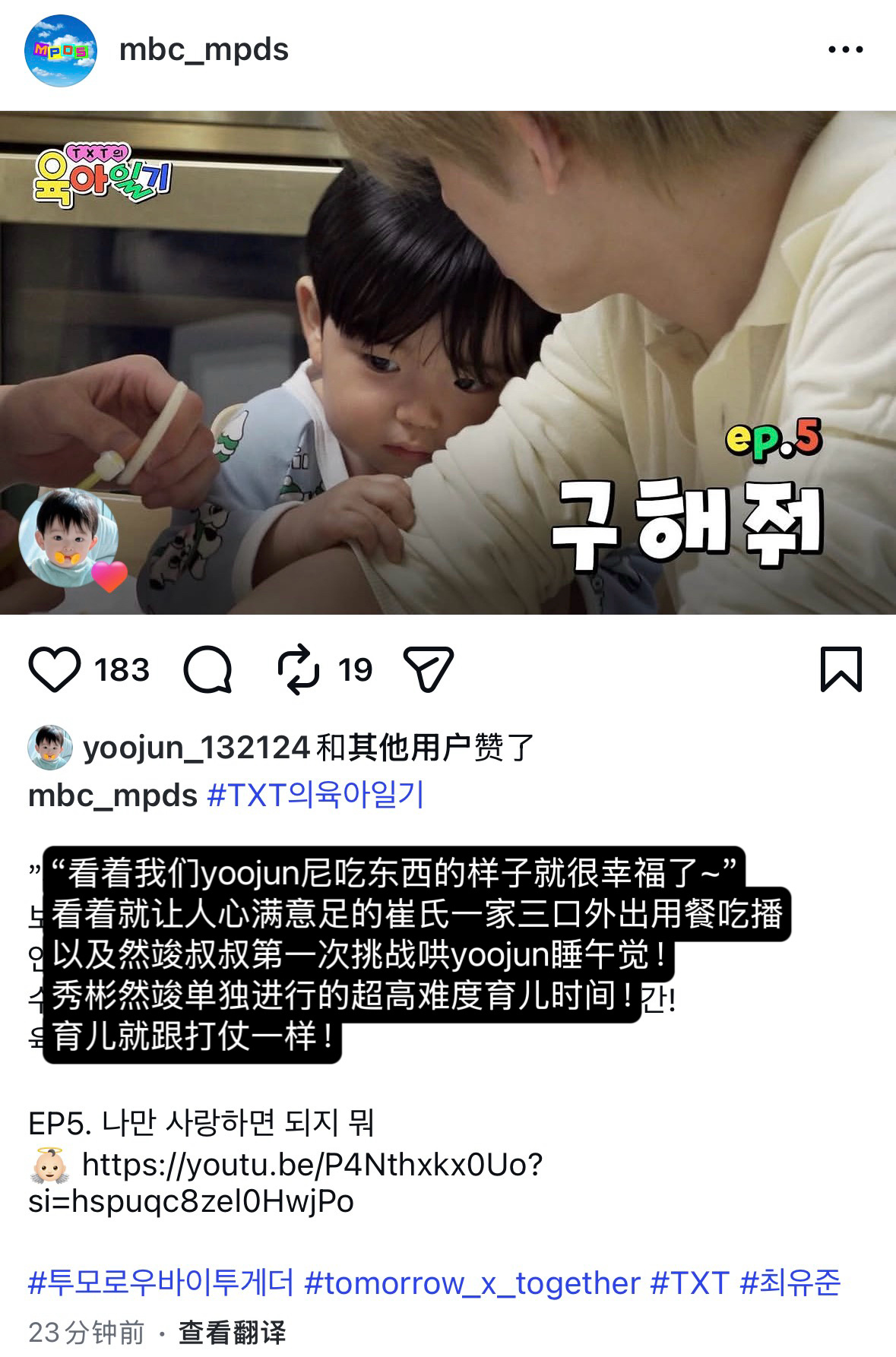 彬准 260606 育儿日记第五集在ytb同步上线 节目组写的第五集介绍认证了“