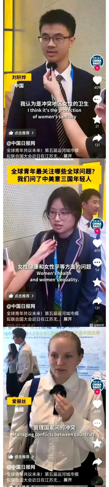 看了三个国家青年在国际场合回答同一个问题的答案，真是一声叹息一言难尽！