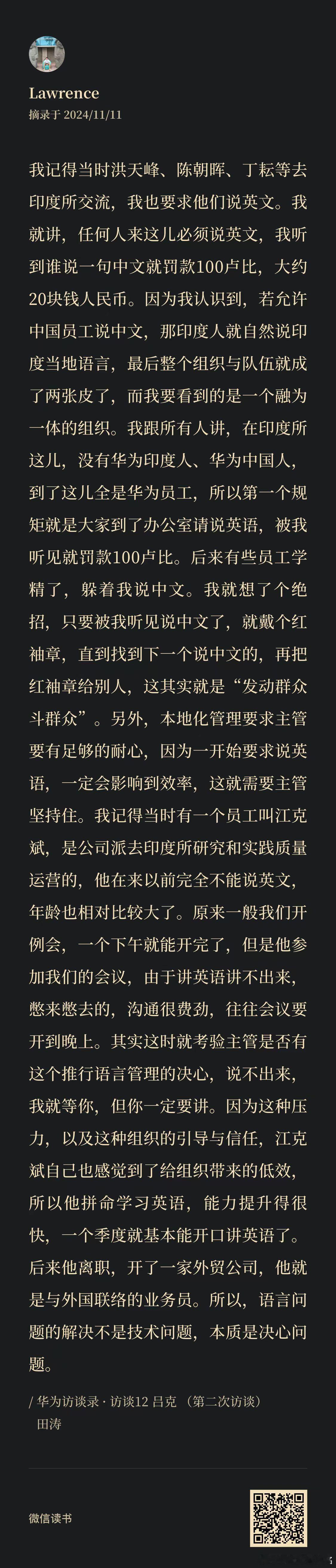 一些拥有浓厚地方特色的国有车企转型，第一步应该是少在公开场合讲方言，飙英语，之前